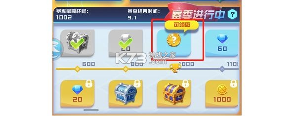 球球英雄 v1.10.21 0.01折官方正版 截图
