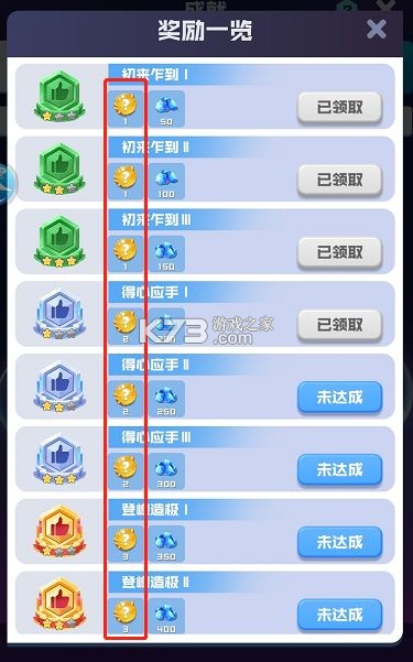 球球英雄 v1.10.21 0.01折官方正版 截图