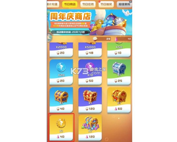 球球英雄 v1.10.21 0.01折官方正版 截图