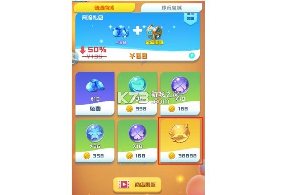 球球英雄 v1.10.22 官方版下载 截图