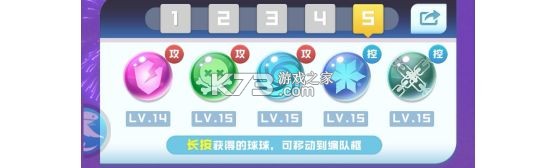球球英雄 v1.10.22 官方版下载 截图