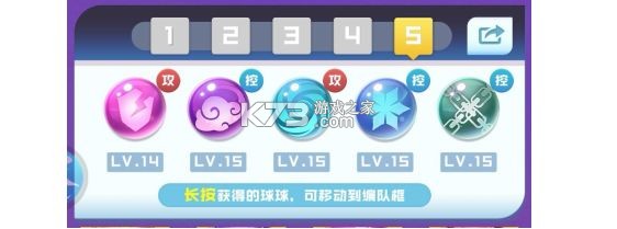 球球英雄 v1.10.22 官方版下载 截图