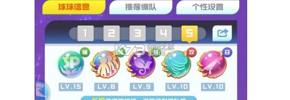 球球英雄 v1.10.22 官方版下载 截图