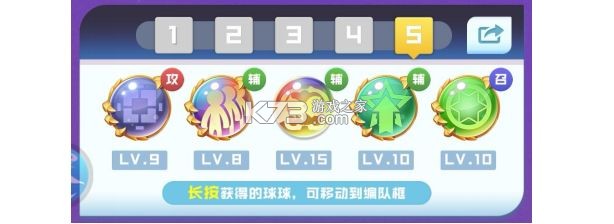 球球英雄 v1.10.22 官方版下载 截图