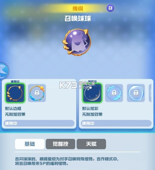 球球英雄 v1.10.23 破解版下载 截图