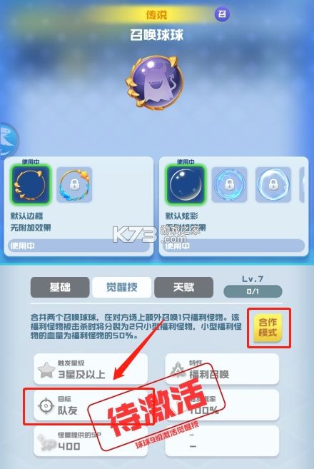 球球英雄 v1.10.23 破解版下载 截图
