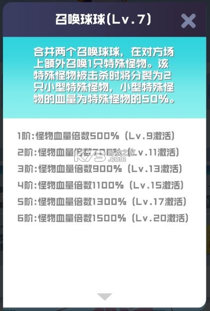 球球英雄 v1.10.23 破解版下载 截图