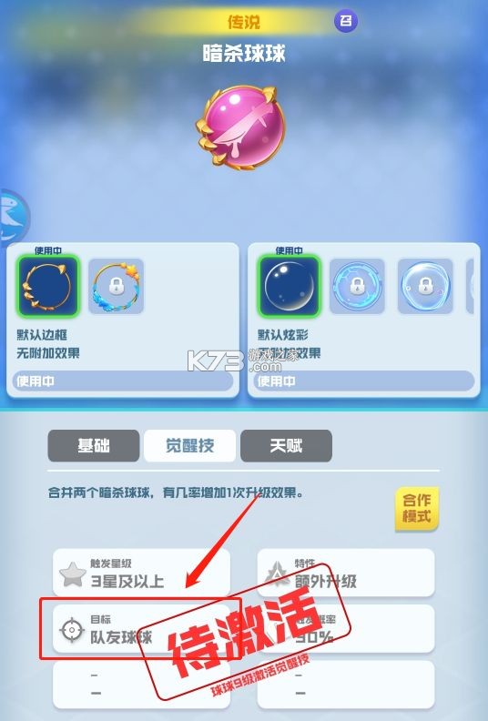 球球英雄 v1.10.23 破解版下载 截图
