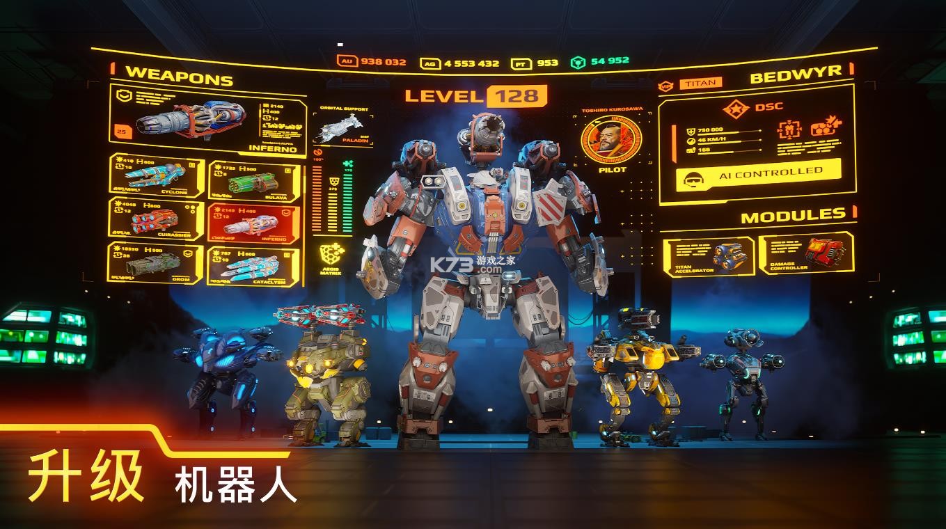 机甲战队 v12.1.0 国际服正版下载(War Robots) 截图