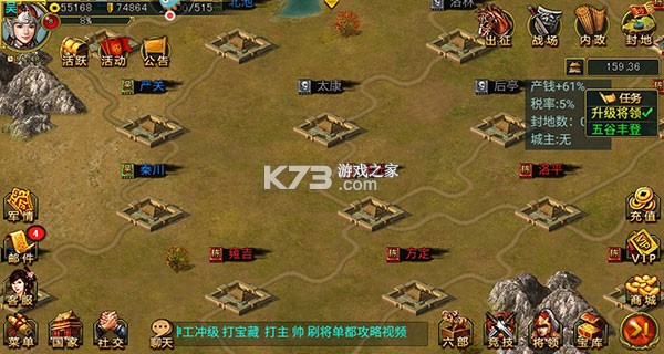 新三国争霸 v1.66.0606 ios下载 截图