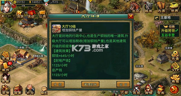 新三国争霸 v1.66.0606 ios下载 截图