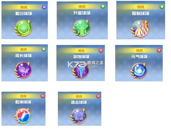 球球英雄 v1.10.23 果盘版 球球英雄 v1.10.23 果盘版