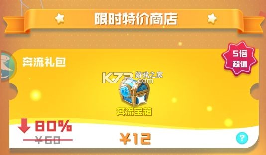 球球英雄 v1.10.23 果盘版 球球英雄 v1.10.23 果盘版