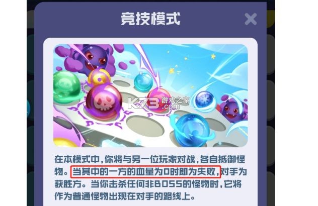 球球英雄 v1.10.23 果盘版 球球英雄 v1.10.23 果盘版