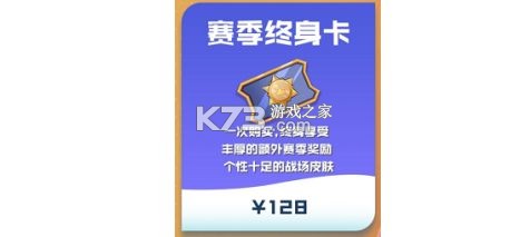 球球英雄 v1.10.23 果盘版 球球英雄 v1.10.23 果盘版