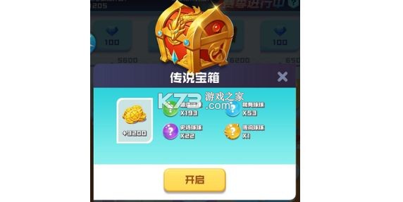 球球英雄 v1.10.23 果盘版 球球英雄 v1.10.23 果盘版
