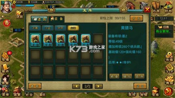 新三国争霸 v1.66.0606 手机版 截图