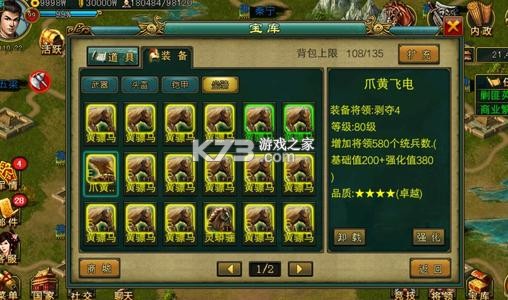 新三国争霸 v1.66.0606 经典版下载 截图
