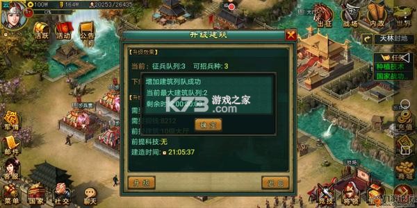 新三国争霸 v1.66.0606 经典版下载 截图