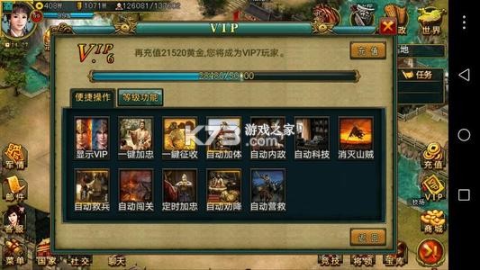 新三国争霸 v1.66.0606 经典版下载 截图