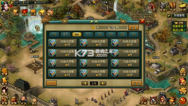 新三国争霸 v1.65.1322 首抽折扣版 新三国争霸 v1.65.1322 首抽折扣版