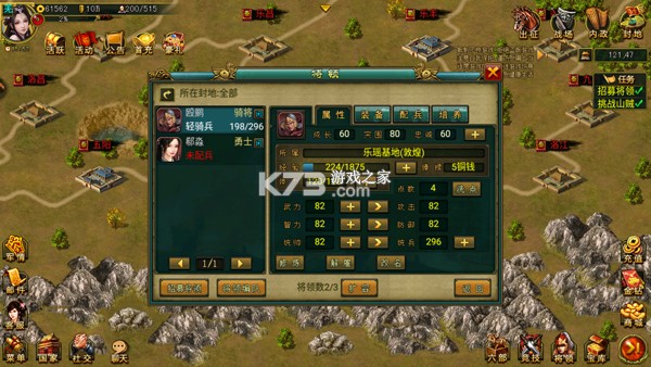 新三国争霸 v1.65.1322 首抽折扣版 新三国争霸 v1.65.1322 首抽折扣版