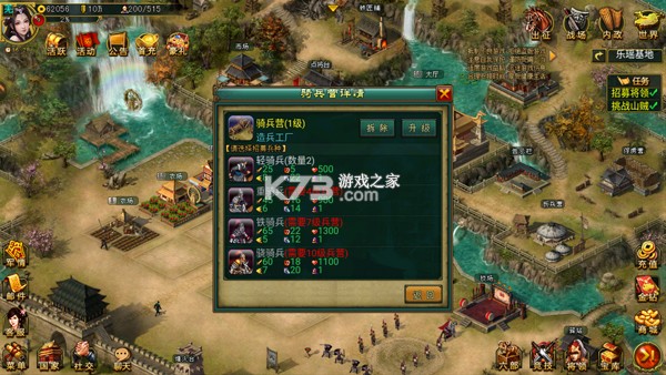 新三国争霸 v1.65.1322 首抽折扣版 新三国争霸 v1.65.1322 首抽折扣版
