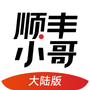 顺丰小哥 v3.7.6 app官方版下载