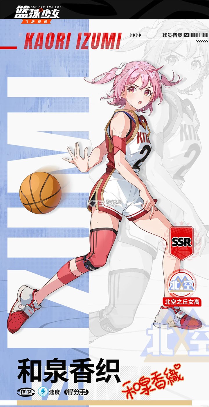 篮球少女飞跃巅峰 v1.9 手游官方版 截图