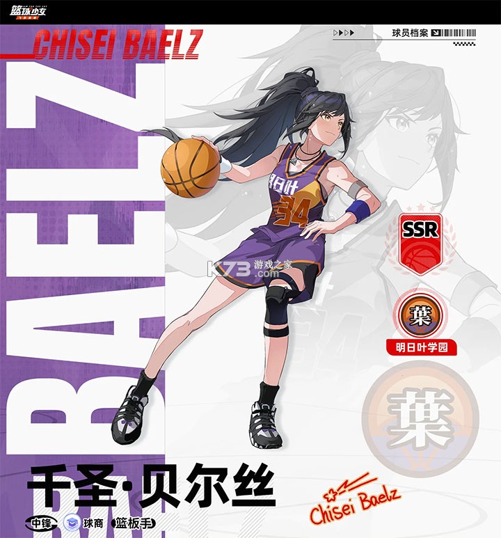 篮球少女飞跃巅峰 v1.9 手游官方版 截图