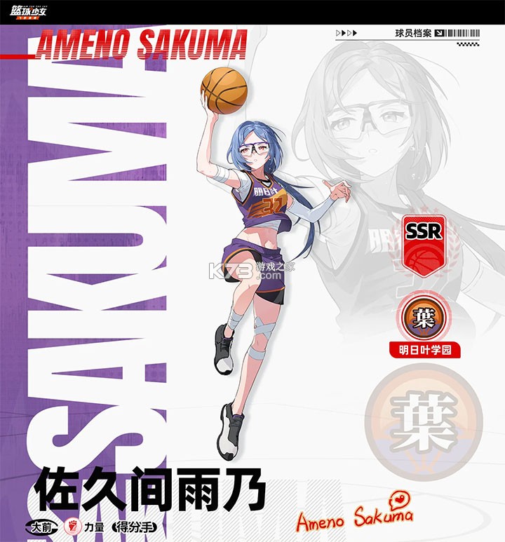 篮球少女飞跃巅峰 v1.9 手游官方版 截图
