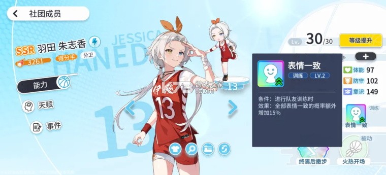 篮球少女飞跃巅峰 v1.9 手游官方版 截图