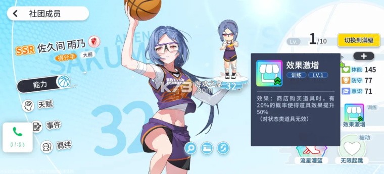 篮球少女飞跃巅峰 v1.9 手游官方版 截图