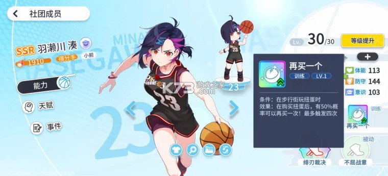 篮球少女飞跃巅峰 v1.9 手游官方版 截图