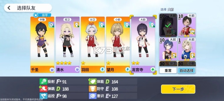 篮球少女飞跃巅峰 v1.9 手游官方版 截图