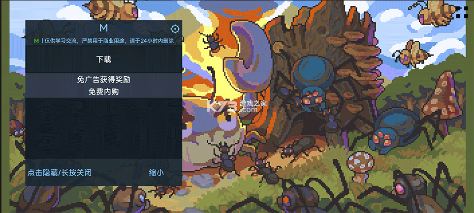 蚁群模拟器2 v7.2.8 折相思破解版