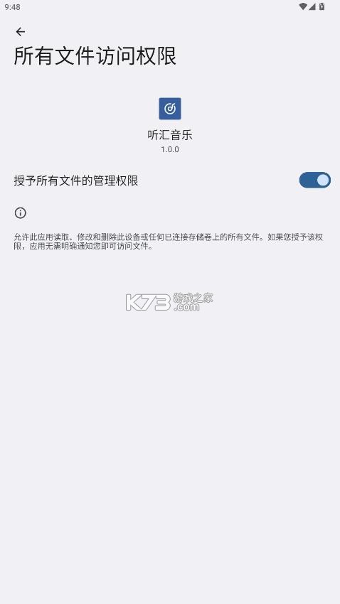 听汇音乐 v1.0.0 app下载
