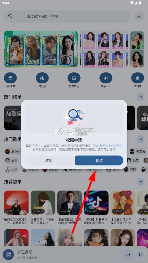 听汇音乐 v1.0.0 app下载