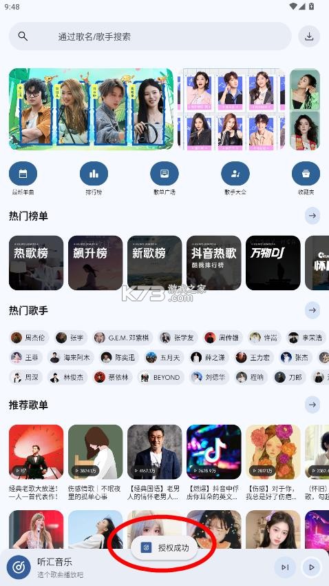 听汇音乐 v1.0.0 app下载