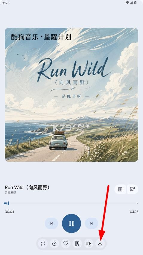 听汇音乐 v1.0.0 app下载