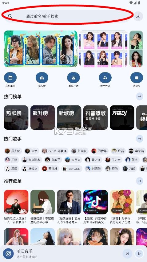 听汇音乐 v1.0.0 app下载