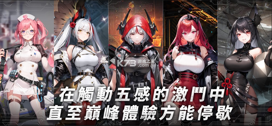 热战少女 v4.1.139 国际服 截图