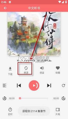 昊昊享听 v4.9 app官方下载