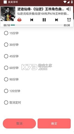 昊昊享听 v4.9 app官方下载