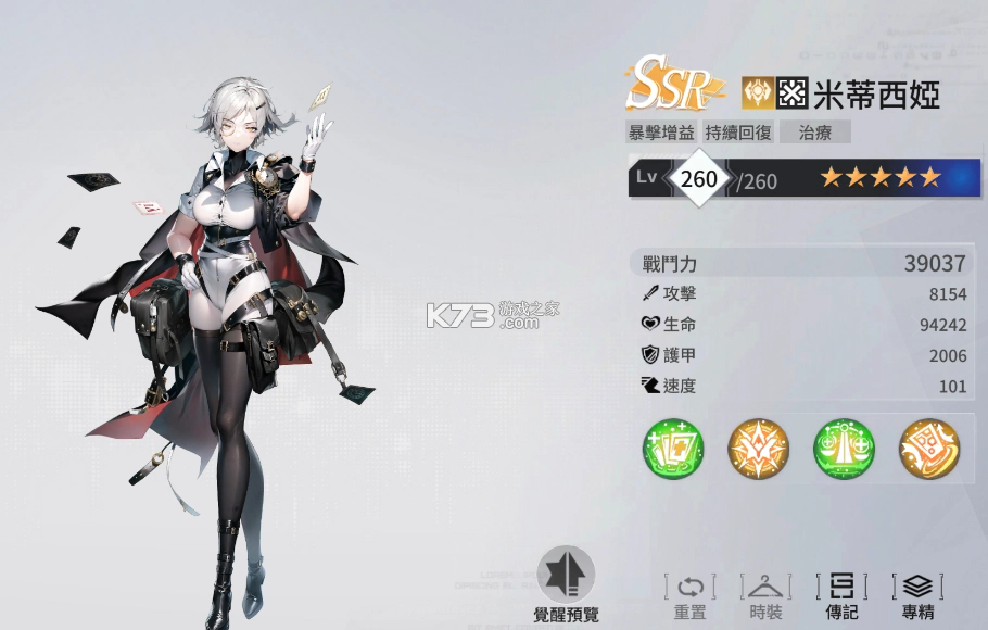 热战少女 v4.1.139 国际服 热战少女 v4.1.139 国际服