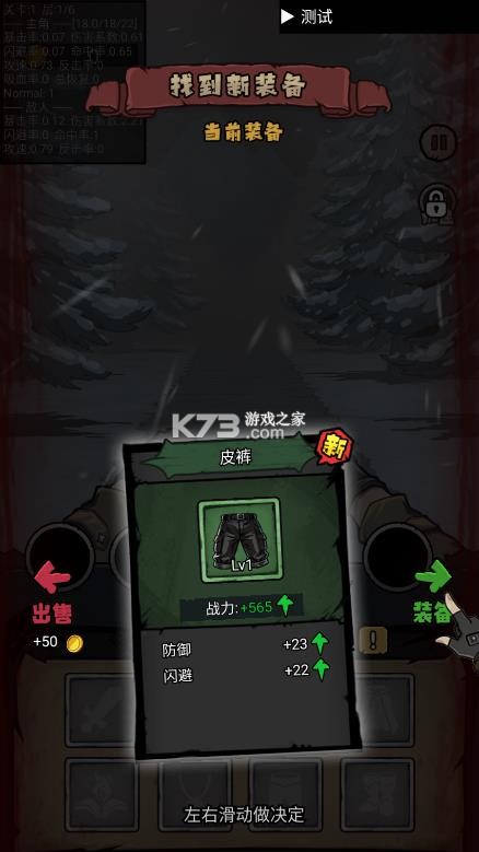 都市怪谈 v1.0.4 免广告版