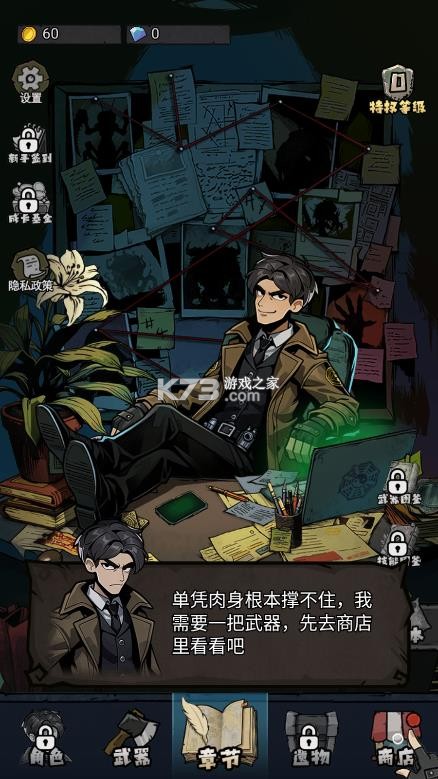 都市怪谈 v1.0.4 免广告版