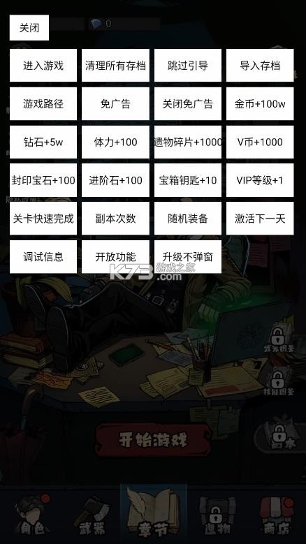 都市怪谈 v1.0.4 免广告版