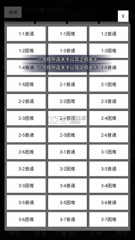 都市怪谈 v1.0.4 免广告版 截图