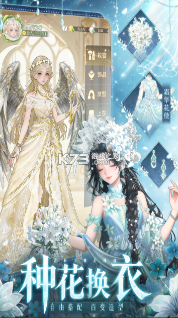 织梦森林 v1.3.65 手游官方版 截图